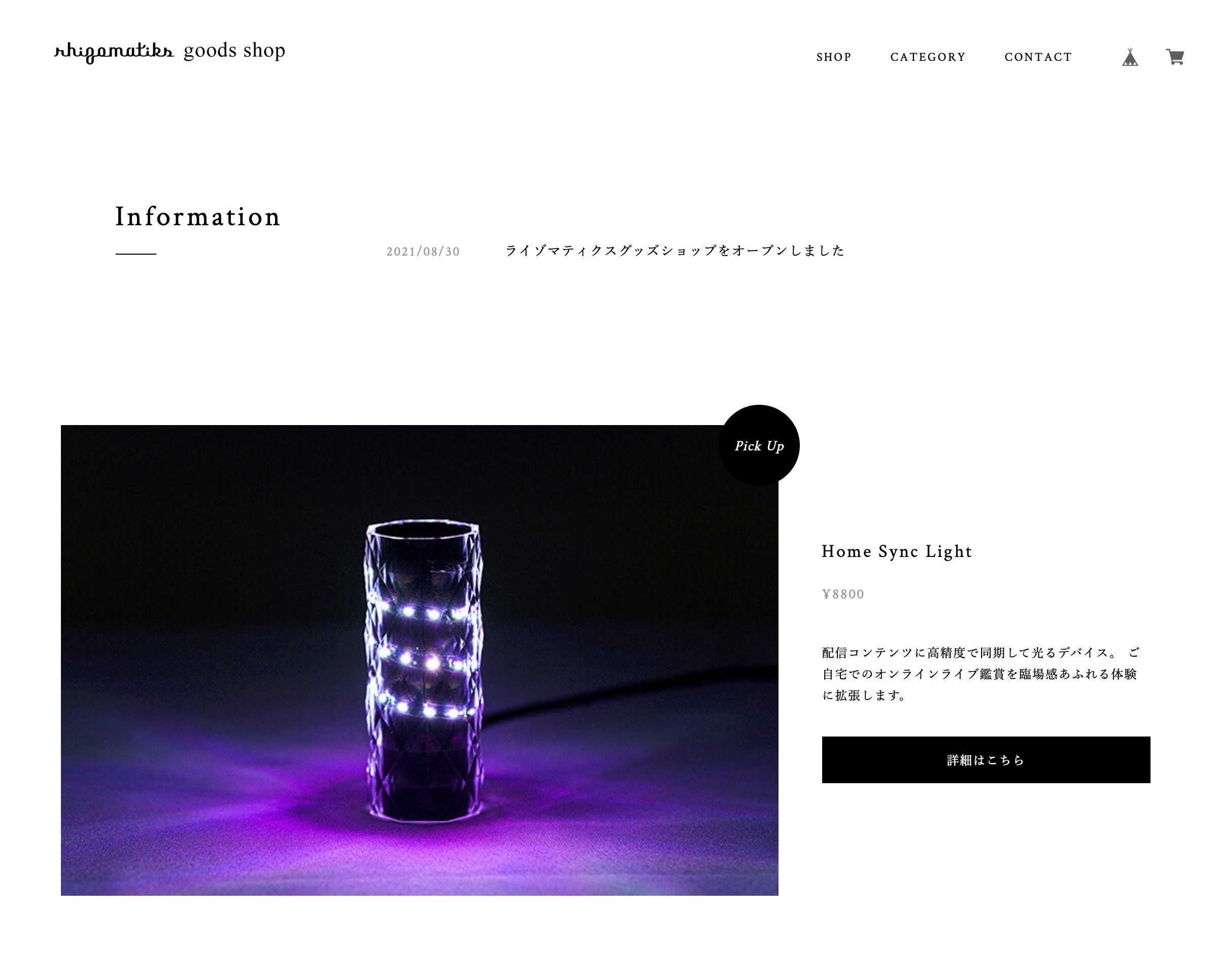 ライゾマティクス　グッズ　　Rhizomatiks rhizomatiks goods shop オープンしました。 | News | Rhizomatiks